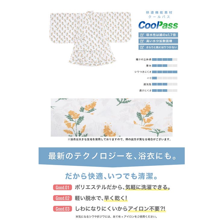 コーディネート済みの子ども浴衣セット