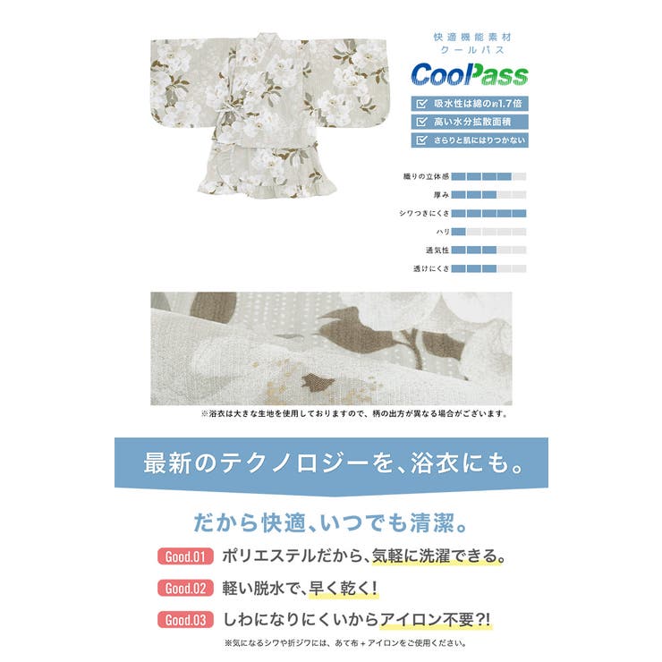 コーディネート済みの子ども浴衣セット