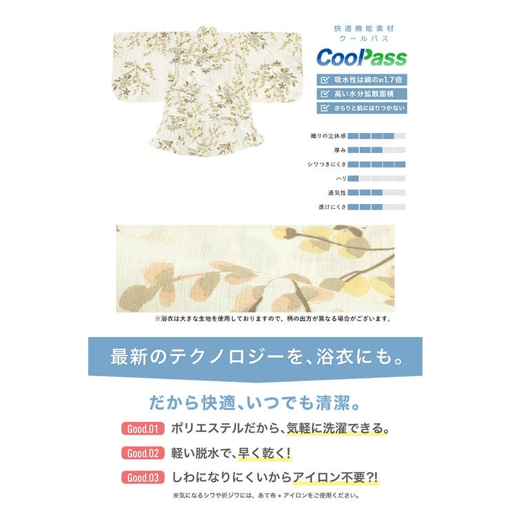 コーディネート済みの子ども浴衣セット