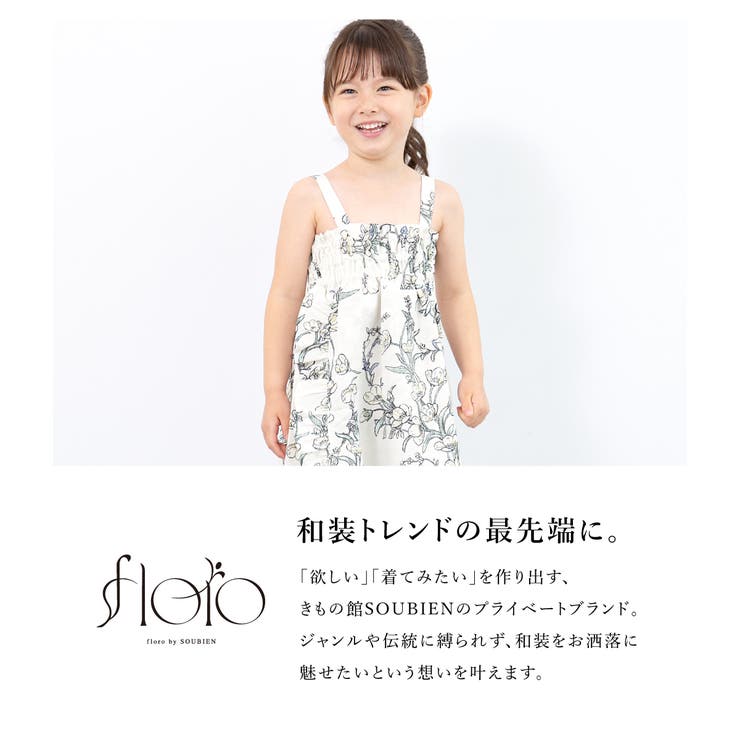 夏祭りや花火大会におすすめな女の子向けの浴衣