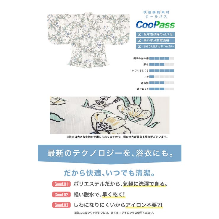 コーディネート済みの子ども浴衣セット