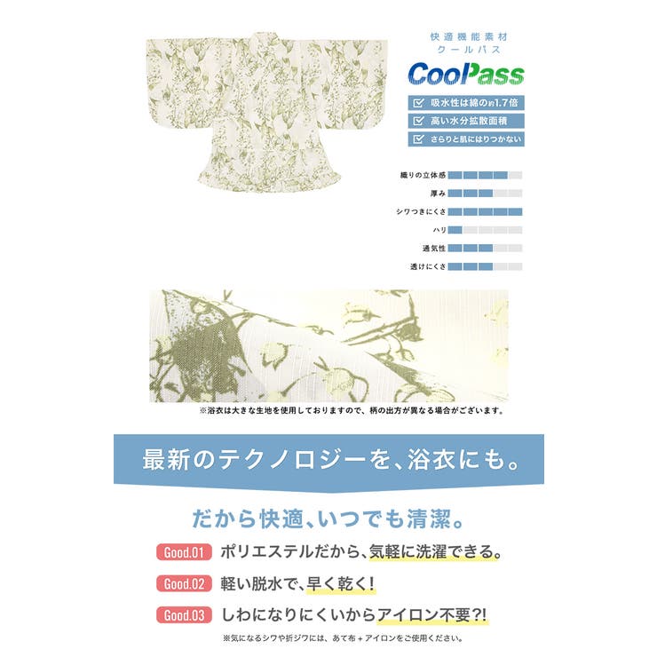 コーディネート済みの子ども浴衣セット
