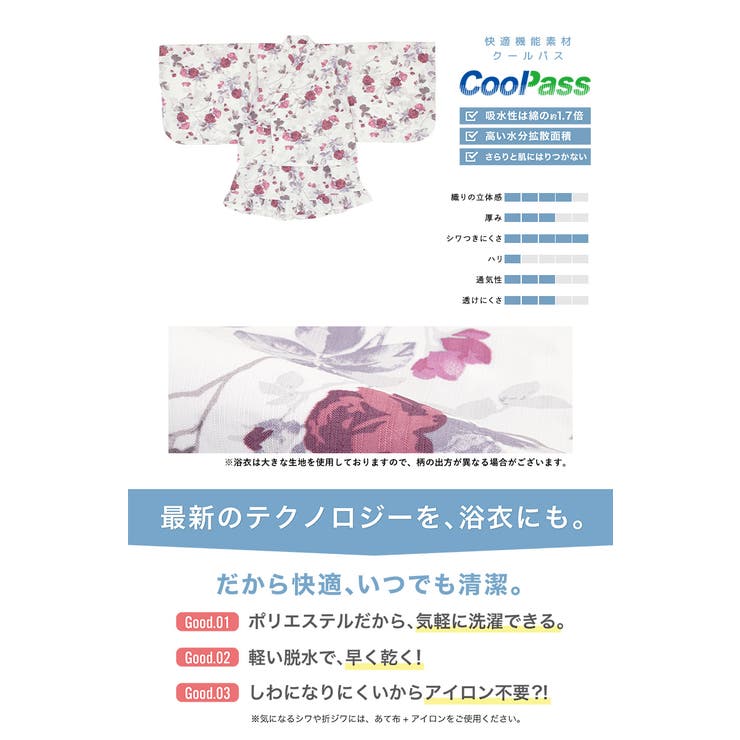 コーディネート済みの子ども浴衣セット