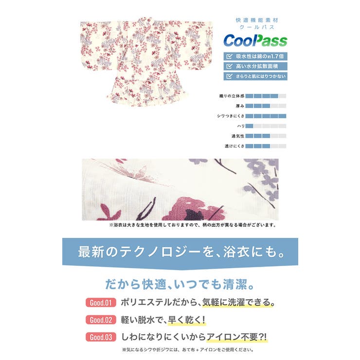 コーディネート済みの子ども浴衣セット