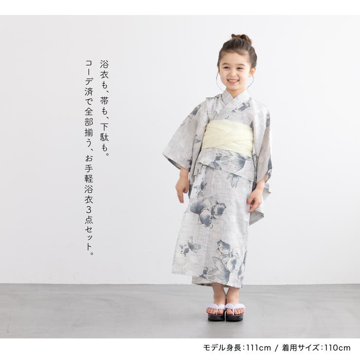 夏祭りや花火大会におすすめなキッズ浴衣3点セット