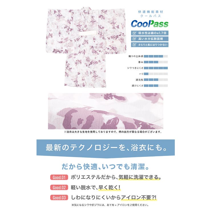 コーディネート済みの子ども浴衣セット