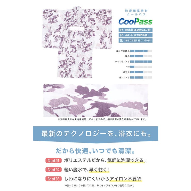 コーディネート済みの子ども浴衣セット