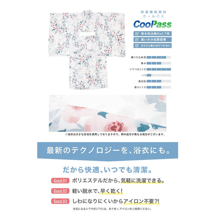 コーディネート済みの子ども浴衣セット