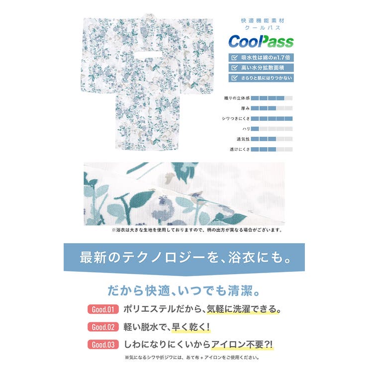 コーディネート済みの子ども浴衣セット