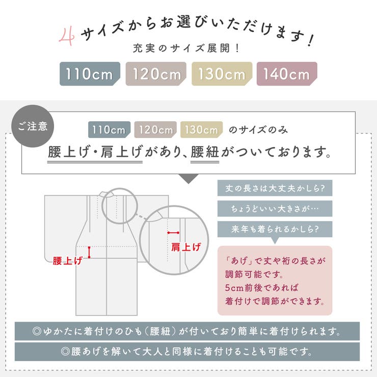 女の子向けの浴衣セット