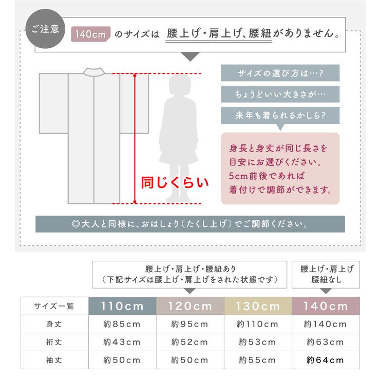 浴衣セット