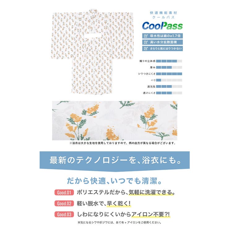 コーディネート済みの子ども浴衣セット