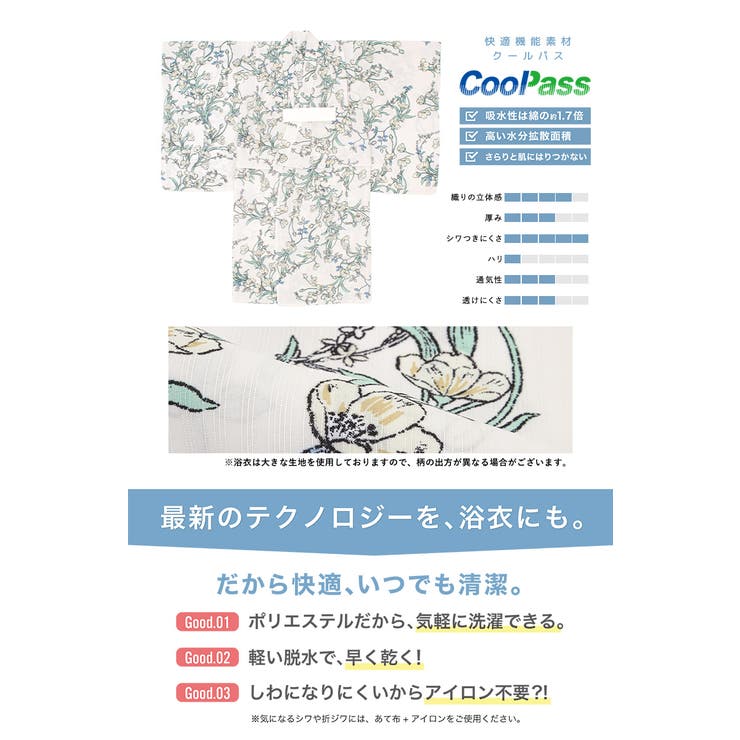 コーディネート済みの子ども浴衣セット