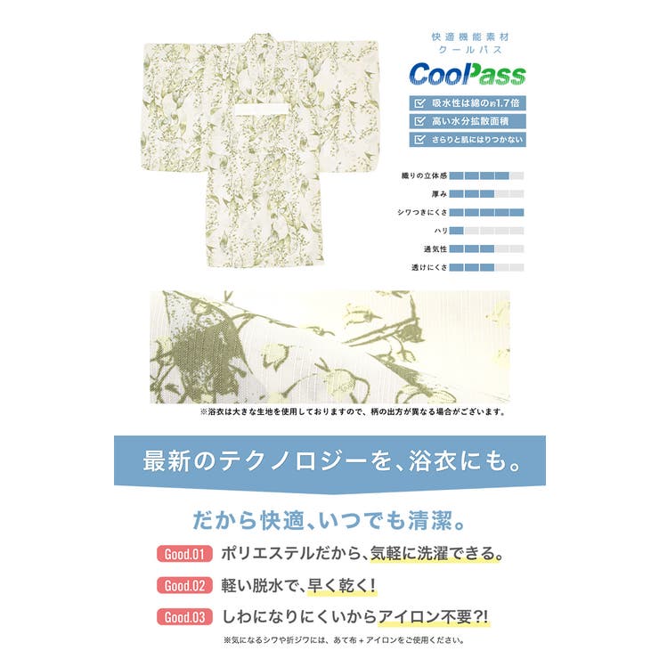 コーディネート済みの子ども浴衣セット