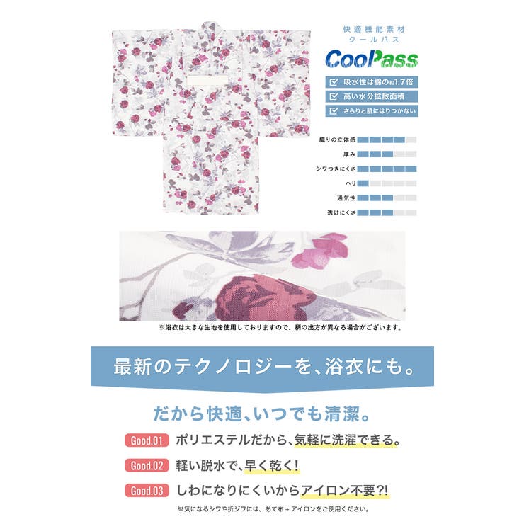 コーディネート済みの子ども浴衣セット