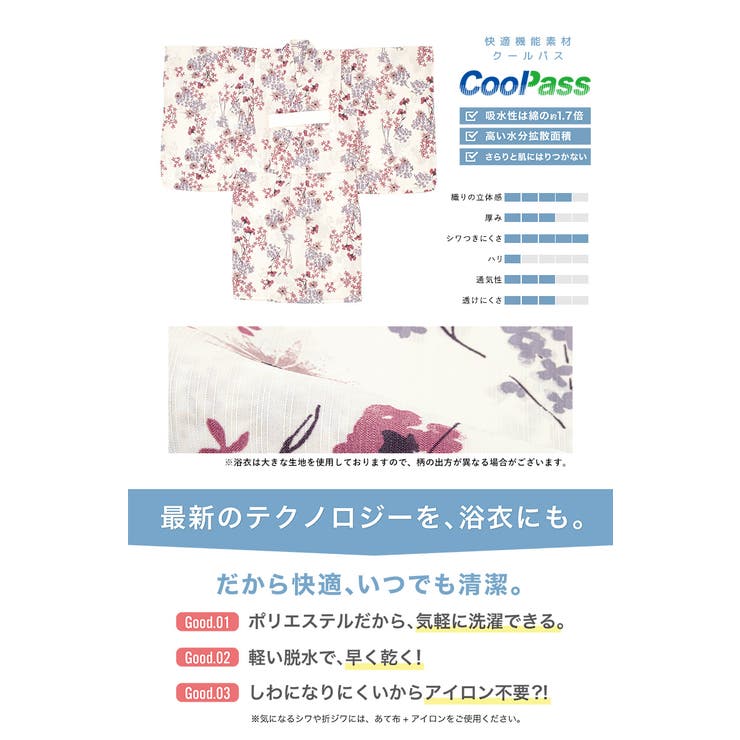 コーディネート済みの子ども浴衣セット