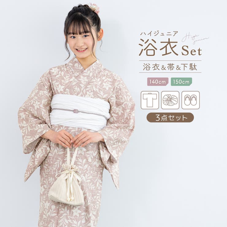 浴衣 セット ジュニア | BiSOU | 詳細画像1 