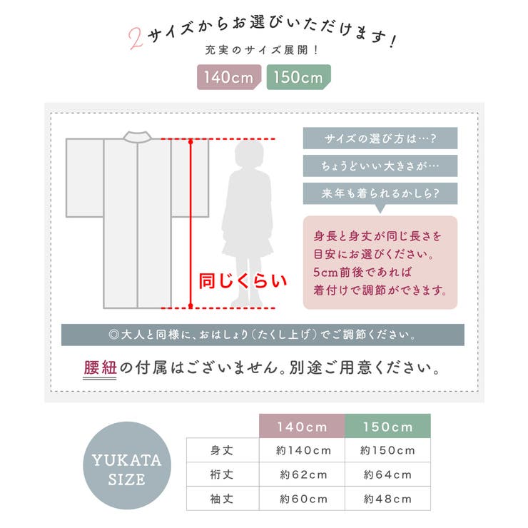 かわいい浴衣セット