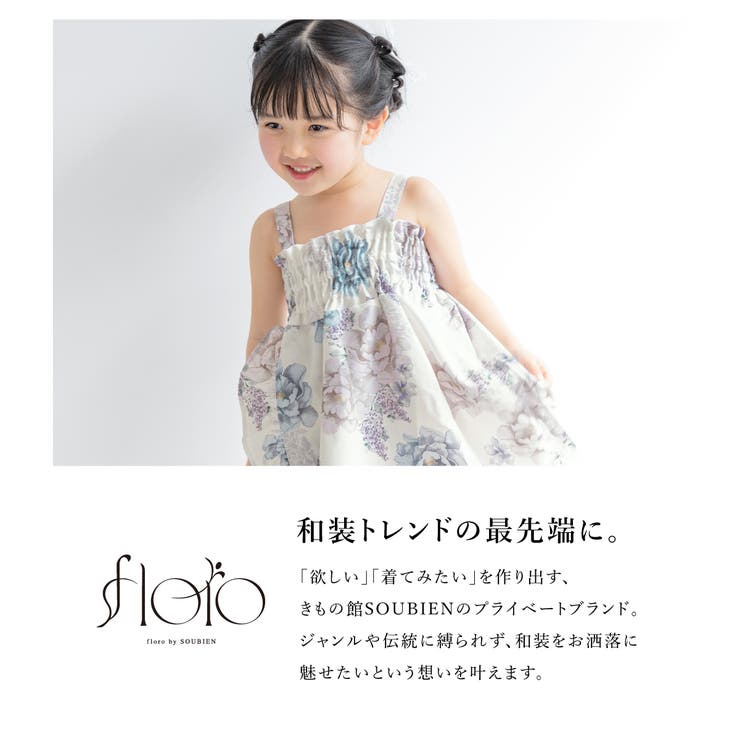 夏祭りや花火大会におすすめな女の子向けの浴衣
