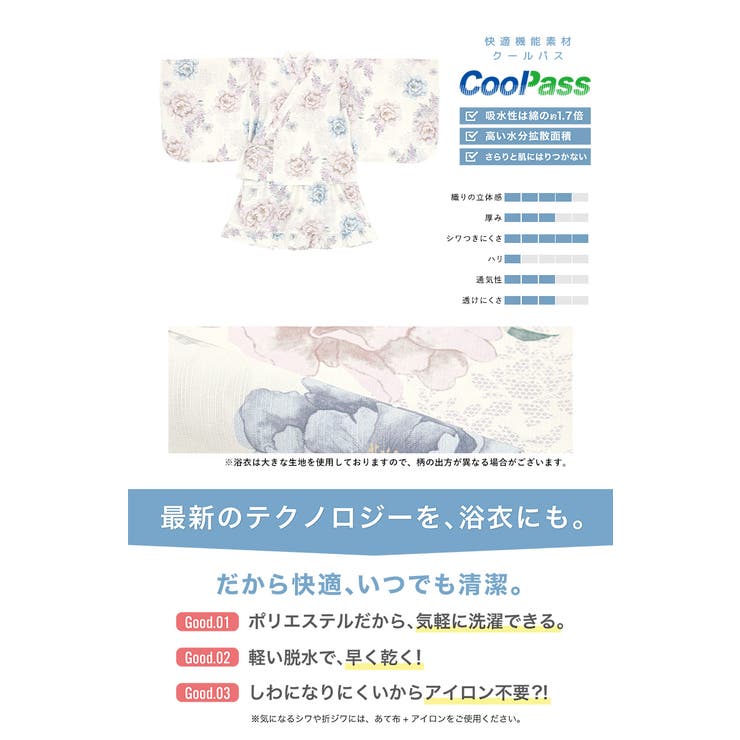 コーディネート済みの子ども浴衣セット