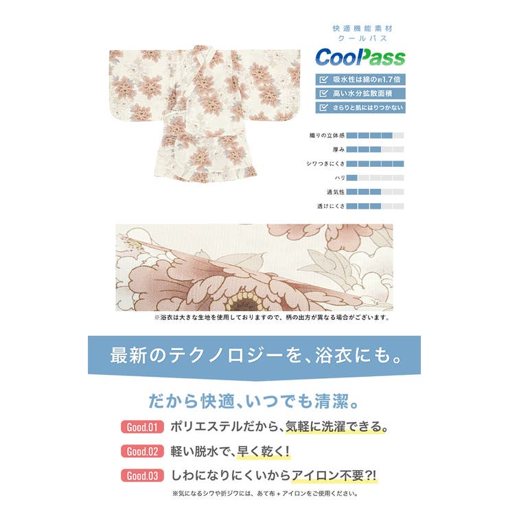 コーディネート済みの子ども浴衣セット