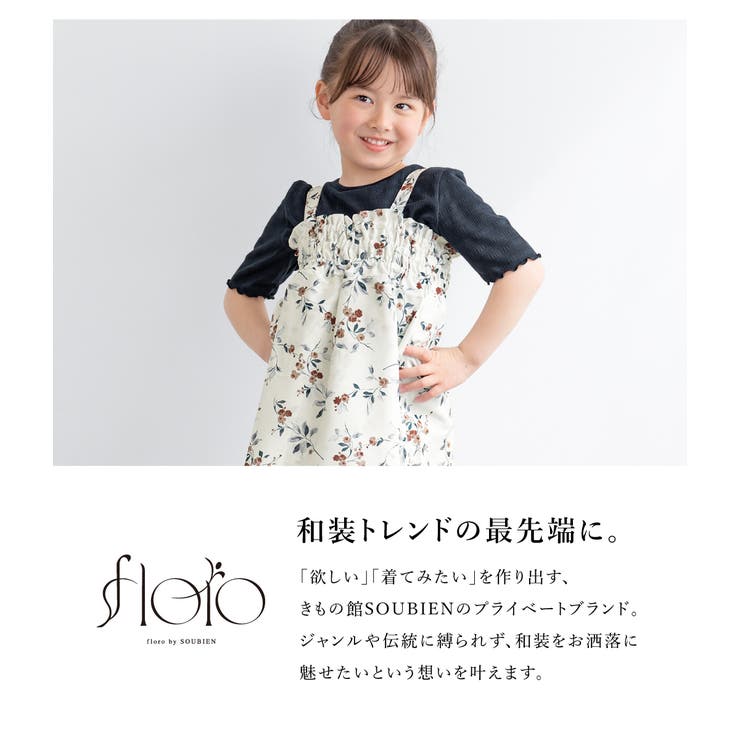 夏祭りや花火大会におすすめな女の子向けの浴衣