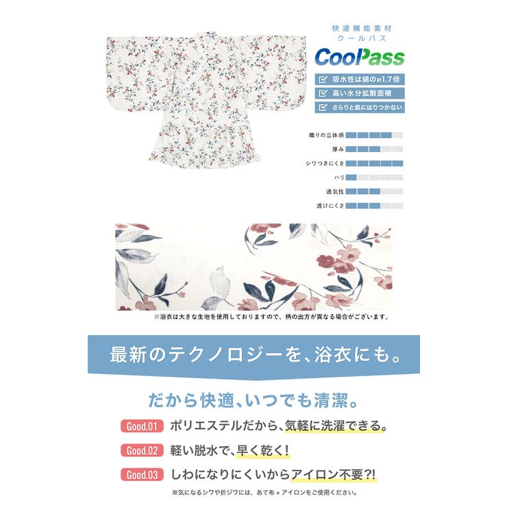 コーディネート済みの子ども浴衣セット