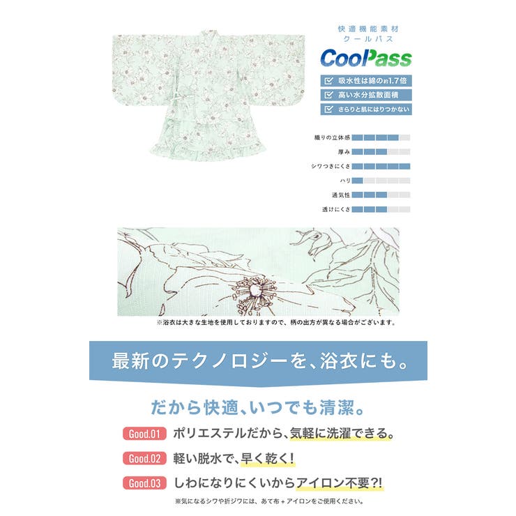コーディネート済みの子ども浴衣セット
