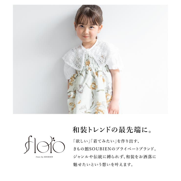 夏祭りや花火大会におすすめな女の子向けの浴衣
