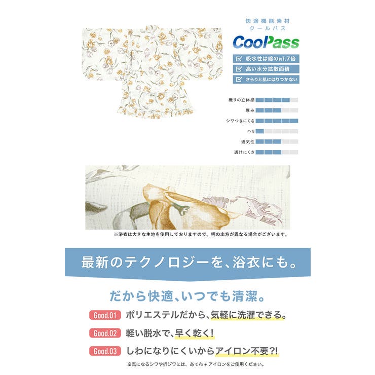 コーディネート済みの子ども浴衣セット