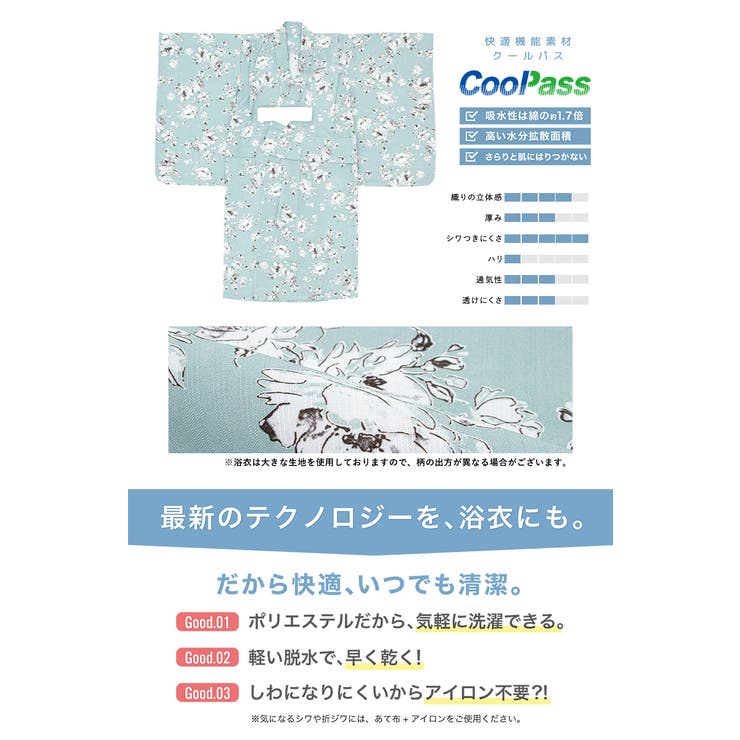 コーディネート済みの子ども浴衣セット