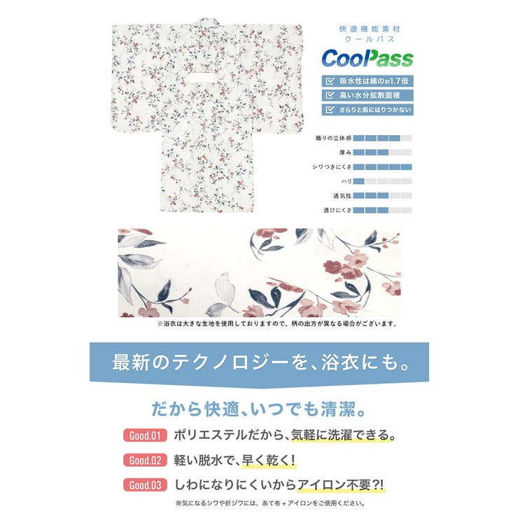 コーディネート済みの子ども浴衣セット