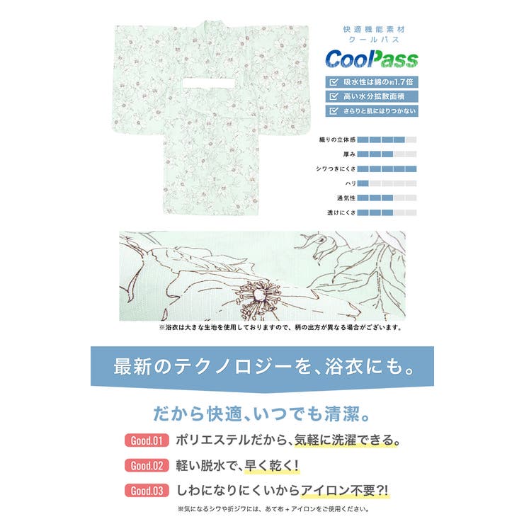 コーディネート済みの子ども浴衣セット