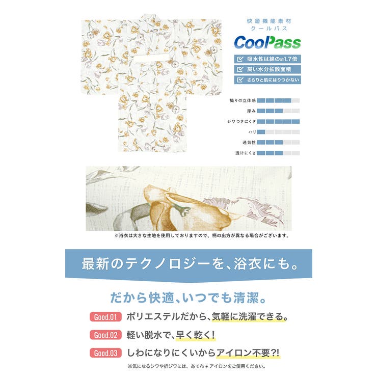 コーディネート済みの子ども浴衣セット