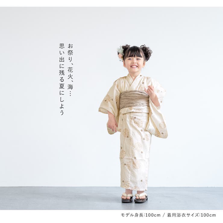 浴衣 子供 女の子[品番：SBEW0022292]｜BiSOU（ビソウ）のキッズファッション通販｜SHOPLIST（ショップリスト）