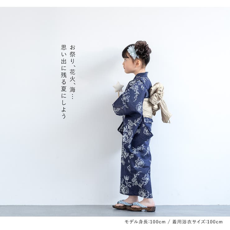 浴衣 子供 女の子[品番：SBEW0022293]｜BiSOU（ビソウ）のキッズファッション通販｜SHOPLIST（ショップリスト）