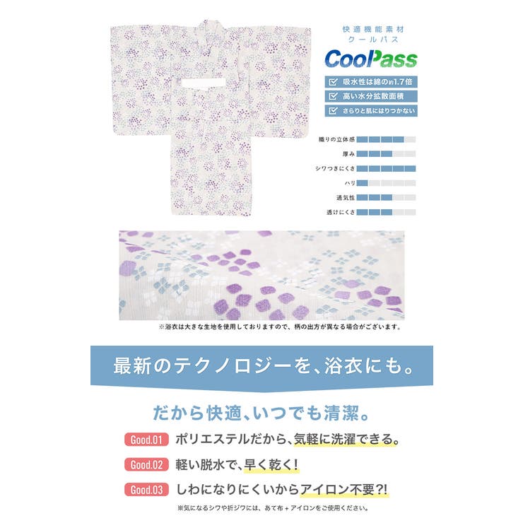 コーディネート済みの浴衣セット