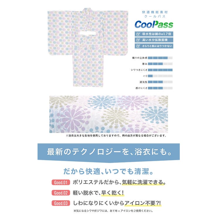 コーディネート済みの浴衣セット