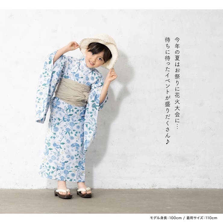 夏祭りや花火大会におすすめなキッズ浴衣2点セット