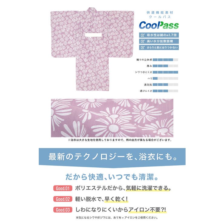 コーディネート済みの浴衣セット