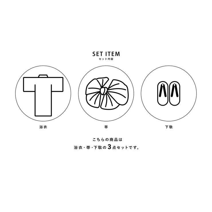 浴衣 3点セット（浴衣 兵児帯 | SOUBIEN | 詳細画像2 
