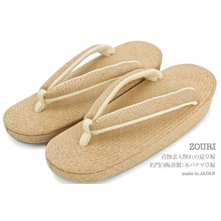 最終お値下げ【貴重】 本パナマ 夏 M size 古臭い 草履 総パナマ