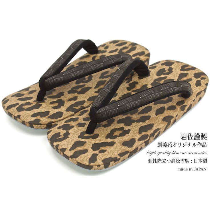 雪駄 メンズ浴衣 夏着物 品番 Sbew Bisou ビソウ のメンズファッション通販 Shoplist ショップリスト