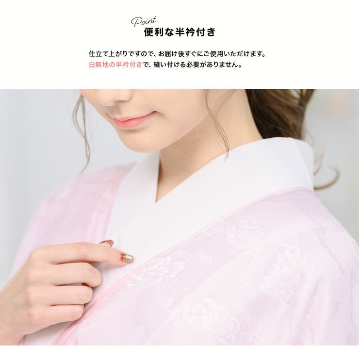 女性用の長襦袢