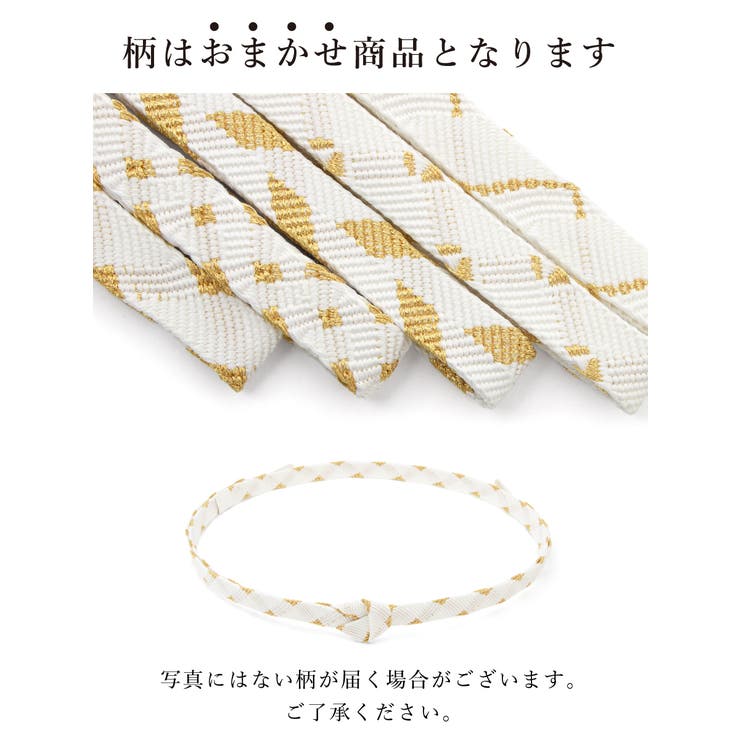 帯締め 単品 レディース | SOUBIEN | 詳細画像4 