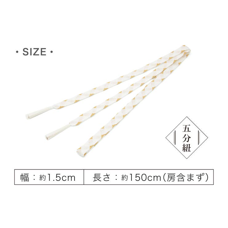 帯締め 単品 レディース | SOUBIEN | 詳細画像6 
