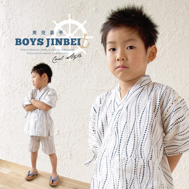 甚平 キッズ 男の子 品番 Sbew Bisou ビソウ のキッズファッション通販 Shoplist ショップリスト 甚平 キッズ 男の子 品番 Sbew Bisou ビソウ のキッズファッション通販 Shoplist ショップリスト