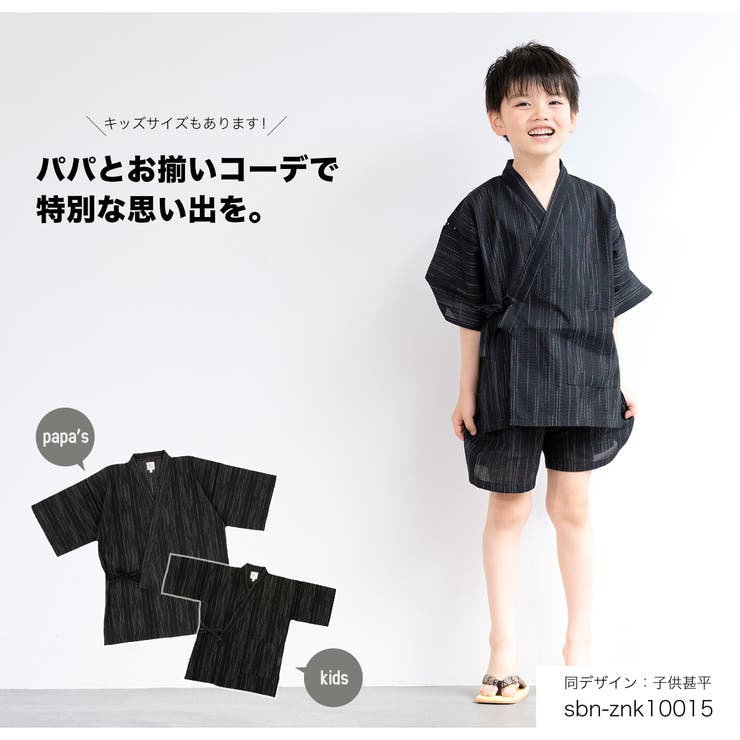 甚平
