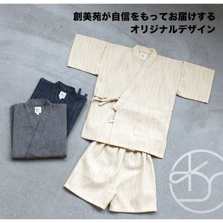 着付けも簡単なボーイズ甚平