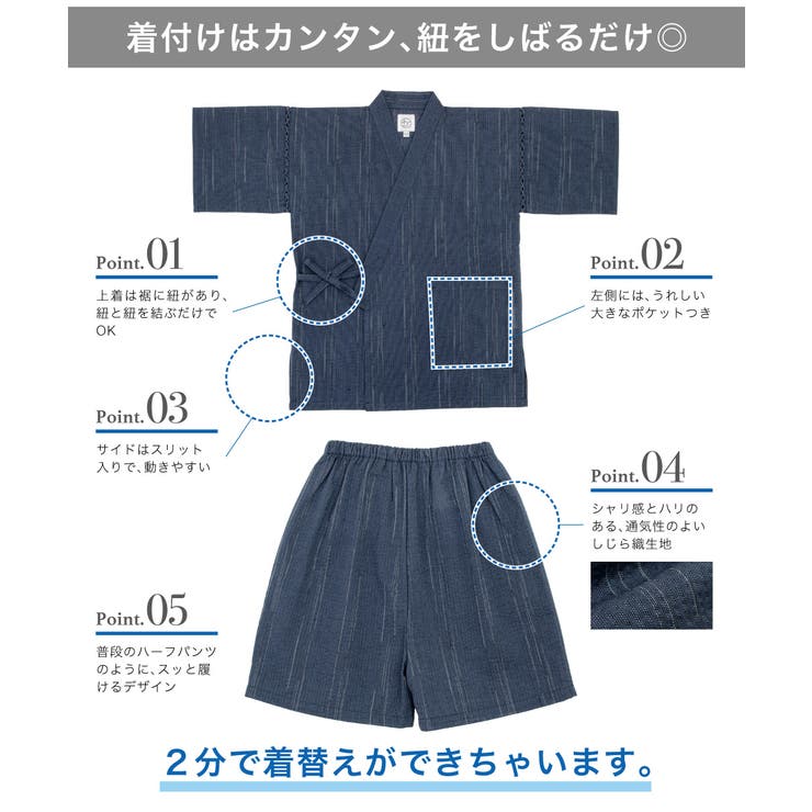 男児用甚平